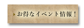 お品書きはこちら